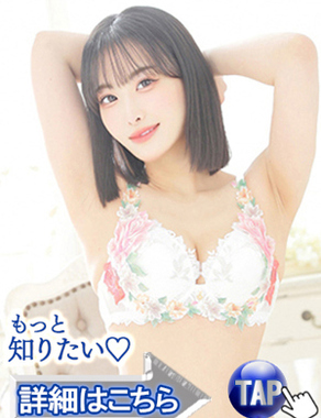 ウルトラセレクション|立花さや