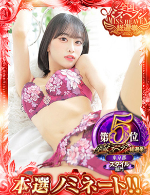 ウルトラセレクション|立花さや