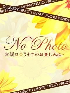 ウィンディー-しずく