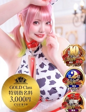 CLUB39|★片瀬りつ★