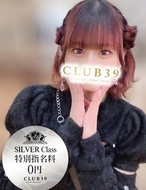 CLUB39-遠藤かな