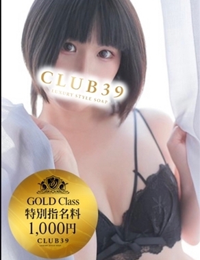 CLUB39|★詩月あまね★