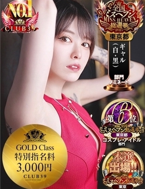 CLUB39|★轟みらい★