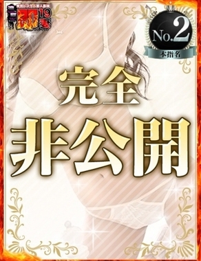 濃厚　即19妻-らん