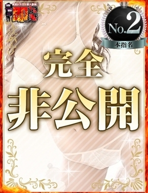 濃厚　即19妻-らん