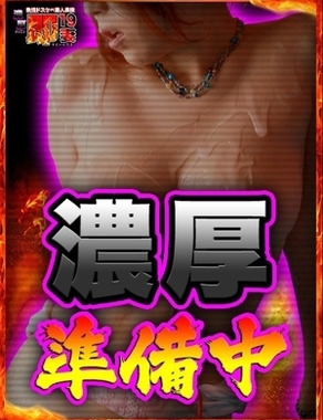 濃厚　即19妻|みさ