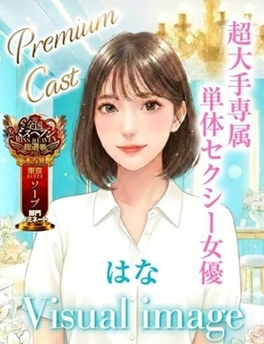 水色りぼん|はな