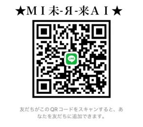 ★ΜΙ未-Я-来ΑΙ★-★ΜΙ未-Я-来ΑΙ★LINE