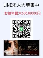 セクシーウィンディー|