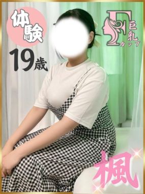 熟女専門(ひびき)￥8000円24-かえで【体験入店中】