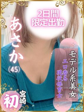 熟女専門(ひびき)￥8000円24|☆あかさ（2日間限定）