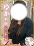 熟女専門(ひびき)¥8000円24-☆ゆか(体験中)