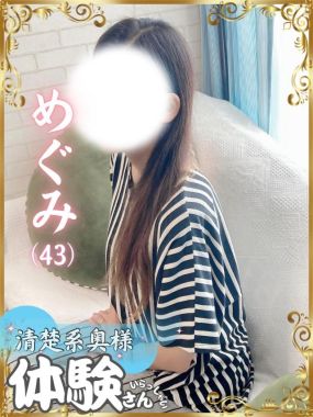 熟女専門(ひびき)￥8000円24|新人さん☆体験中
