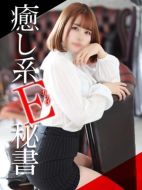 社長秘書-小川　いちか