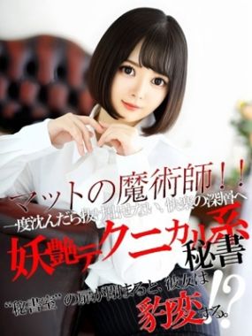 社長秘書-橙条　沙羅　