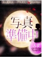 人妻宅急便-リサ(色白巨乳)