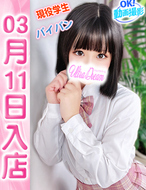 新大久保　ウルトラドリーム-ことり