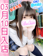 新大久保　ウルトラドリーム-もも