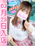 新大久保　ウルトラドリーム-ここあ