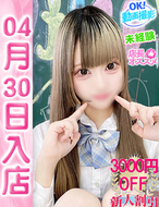 新大久保　ウルトラドリーム-りんか