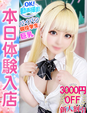 新大久保　ウルトラドリーム|りん