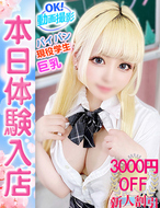 新大久保　ウルトラドリーム-りん