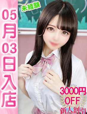 新大久保　ウルトラドリーム|ふわり