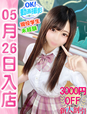 新大久保　ウルトラドリーム|そら