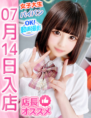 新大久保　ウルトラドリーム|みつり