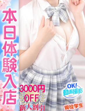 新大久保　ウルトラドリーム|ことね