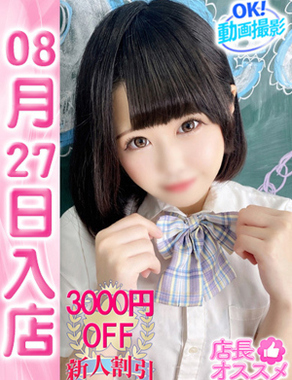 新大久保　ウルトラドリーム|まいか