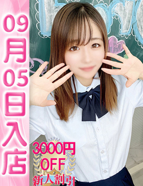 新大久保　ウルトラドリーム|るな