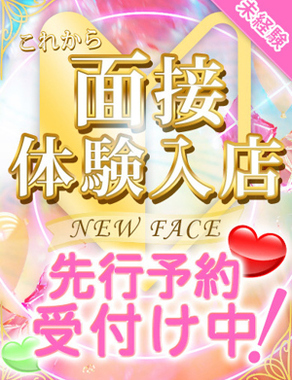 新大久保　ウルトラドリーム|山野るか