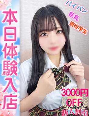 新大久保　ウルトラドリーム|うい