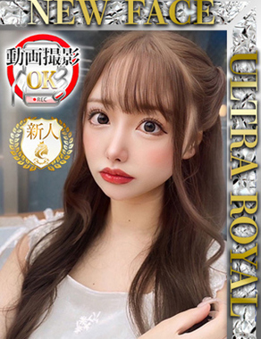 ウルトラロイヤル|蓮宮あいな