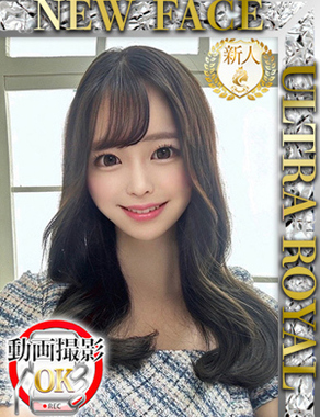 ウルトラロイヤル|穂波りさ