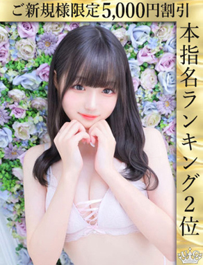 ウルトラロイヤル|春風ひな