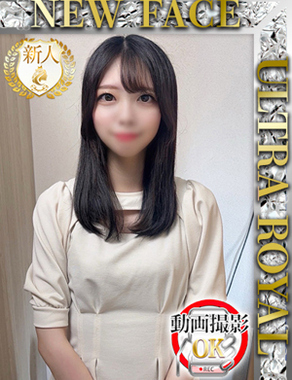 ウルトラロイヤル|山岸あんな