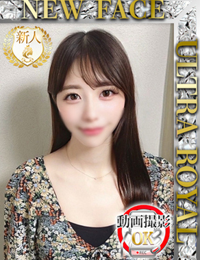 ウルトラロイヤル|天宮こよみ