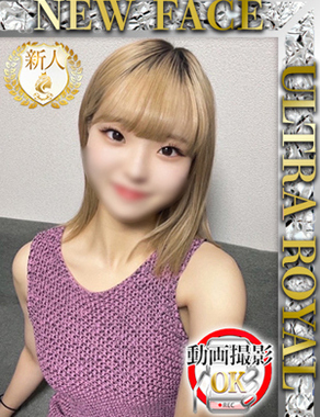 ウルトラロイヤル|水乃りか