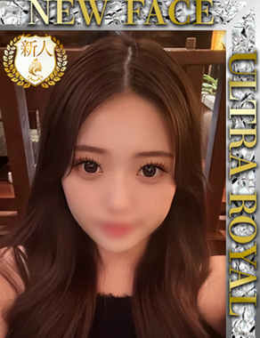 ウルトラロイヤル|夏音りょうか