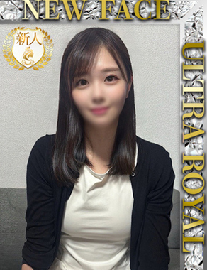 ウルトラロイヤル|佐倉くるみ