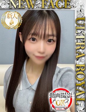 ウルトラロイヤル|桃華つむぎ