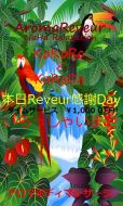 AromaReveur-Reveur感謝Day
