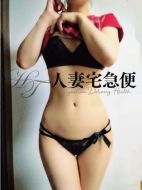 人妻宅急便|寺田