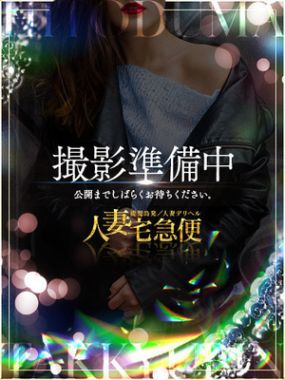 人妻宅急便-完全素人◆千堂