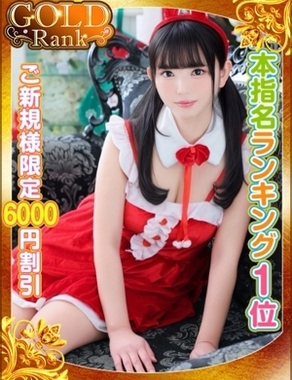 秋葉原コスプレ学園|あみ