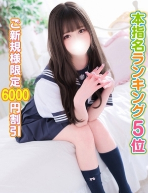 秋葉原コスプレ学園-めぐみ