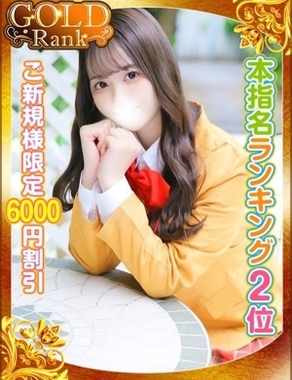 秋葉原コスプレ学園|えま