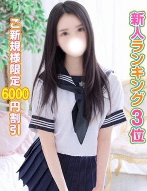 秋葉原コスプレ学園|るり